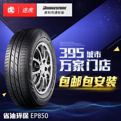 BRIDGESTONE/普利司通 轮胎 EP150 195/60R15 88H