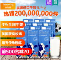 Sainsbury's 英佰瑞 4%全脂进口牛奶1L*12