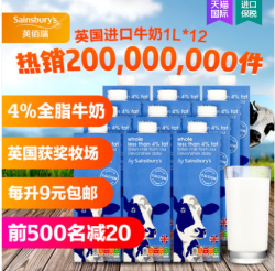 Sainsbury's 英佰瑞 4%全脂进口牛奶1L*12