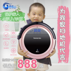 俏佳人 智能扫地机器人