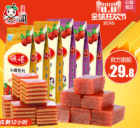 山西特产 山楂爆款组合1275g