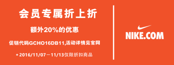 NIKE中国官方商城 折扣区