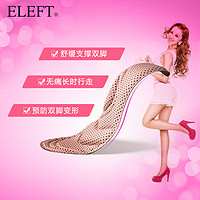 ELEFT 拉薇 高跟鞋鞋垫 2双装