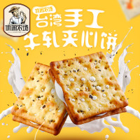 休闲农场 台湾手工牛轧糖饼干 450g