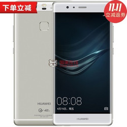 HUAWEI/华为 P9/P9 plus 全网通/双4G/移动/电信可选（双主摄像头）P9 PLUS/P9标配版/高配版(皓月银 P9双网版3GB+32GB)