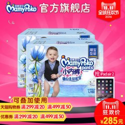 MamyPoko 妈咪宝贝 男婴用小内裤式纸尿裤 L160片*2件