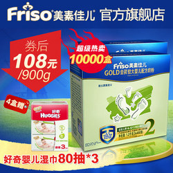 Friso 美素佳儿 2段金装较大婴儿配方奶粉1200g*2