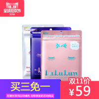 LuLuLun 补水保湿美白面膜组合 3袋 21片装*3套