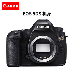 Canon 佳能 EOS 5DS 单反相机