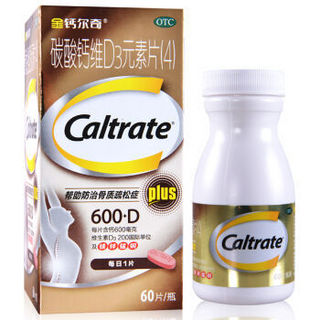 Caltrate 钙尔奇 金钙尔奇中老年钙片碳酸钙维D3 成人钙60片补钙绝经妇女含镁锌铜维生素d3手足抽筋防治骨质疏松