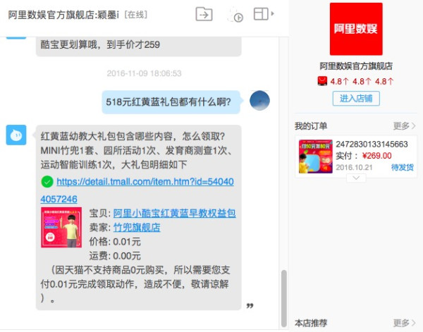 小酷宝 A17 儿童早教网络机顶盒