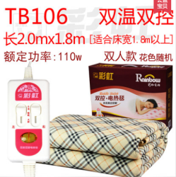 Rainbow 彩虹 双人电热毯 tb106 1.8*2m 