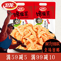 值友专享：天猫精选 卫龙食品旗舰店 领半价券