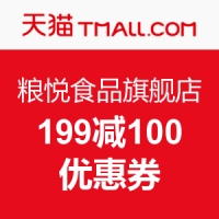0点失效：天猫 粮悦食品旗舰店