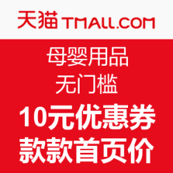天猫精选 大王纸尿裤 