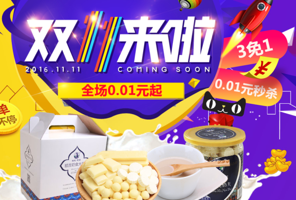 天猫 塔拉额吉旗舰店