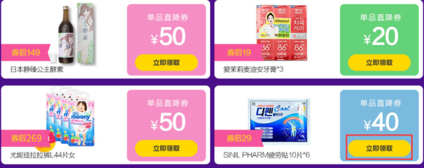 Sinil Pharm 疲劳贴 10片*6包