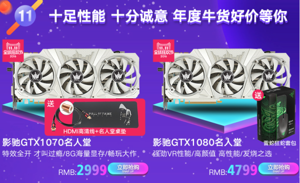 GALAXY 影驰 HOF 名人堂 GTX1080 8G 显卡