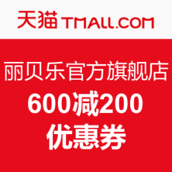 天猫 丽贝乐官方旗舰店