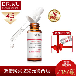 DR.WU 达尔肤 杏仁酸亮白焕肤精华18% 15ml*2瓶