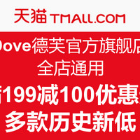 0点失效：天猫 Dove 德芙 官方旗舰店