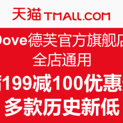 天猫 Dove 德芙 官方旗舰店