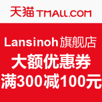 优惠券码：天猫国际 Lansinoh海外旗舰店 大额优惠券