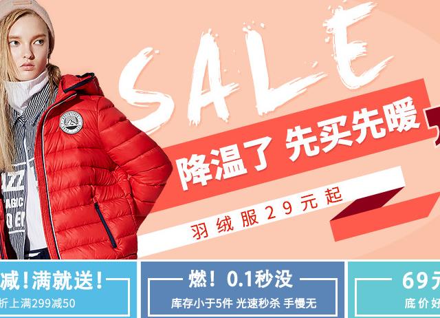 促销活动：邦购网 羽绒服专场