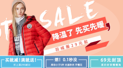 邦购网 羽绒服专场