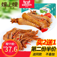 天猫 煌上煌食品官方旗舰店