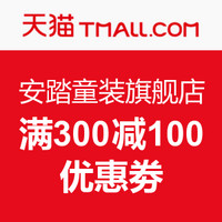 安踏