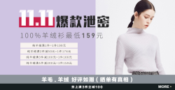 邦购网 纯羊绒衫 四款好价