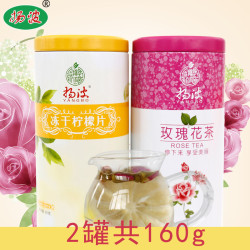扬波冻 干柠檬片80g+玫瑰花茶80g