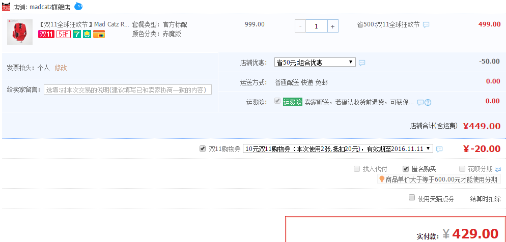 订单截图