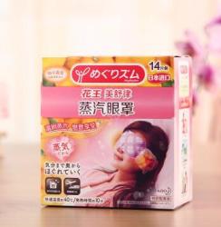kao 花王 蒸汽眼罩 14片装*2盒+凑单品
