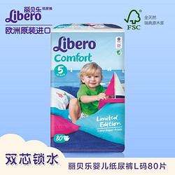 Libero 丽贝乐 comfort 婴儿纸尿裤 5号 L80片*2件