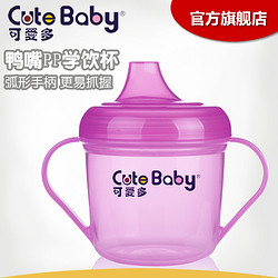 CUTE BABY 乖小孩 婴儿带手柄鸭嘴训练杯 180ml