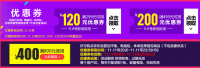 不要睡，神券又来：京东 自营拉杆箱、箱包
