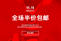 促销活动:Happy Socks中国官方商城  购物狂欢节