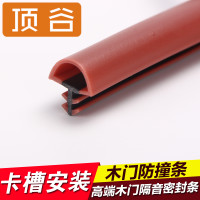 木门缝隔音密封条 8*5mm半圆软脚/米