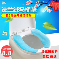 加厚法拉绒 粘贴式马桶垫 2对装