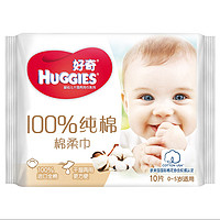 HUGGIES 好奇 干湿两用婴儿棉柔巾 手口专用10片随身小包