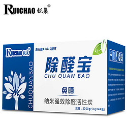 RUICHAO 锐巢  活性炭碳包 2200g