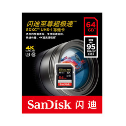 闪迪（SanDisk）至尊超极速SDXC UHS-I存储卡Class10 读速95Mb/s 95MB/s--64G