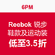 促销活动：6PM 精选Reebok锐步鞋款及运动装