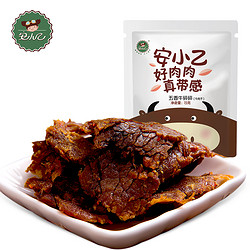 【天猫超市】安小乙五香牛肉干15g好吃的肉类零食品特产休闲小吃