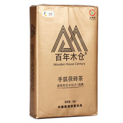 茶叶湖南安化黑茶 中茶茯茶金花茯砖茶手筑茯砖茶（润黑）1000g 手工制作