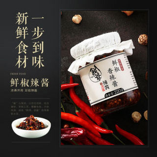 FUNYE 饭爷 鲜椒香辣酱 220g