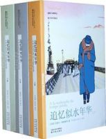 《追忆似水年华》（套装共3册）+《培根笔记》