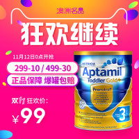 Aptamil 爱他美 澳洲 婴儿奶粉 3段 900g